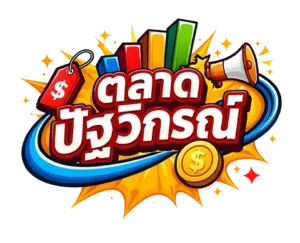 ตลาดปัฐวิกรณ์