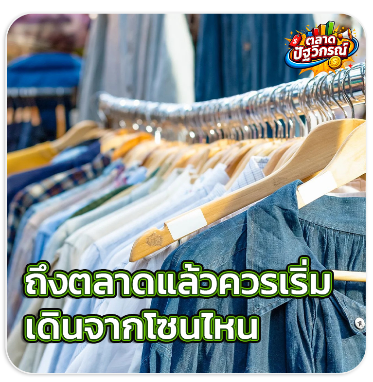 ตลาด ปัฐวิกรณ์ ใกล้ ฉัน